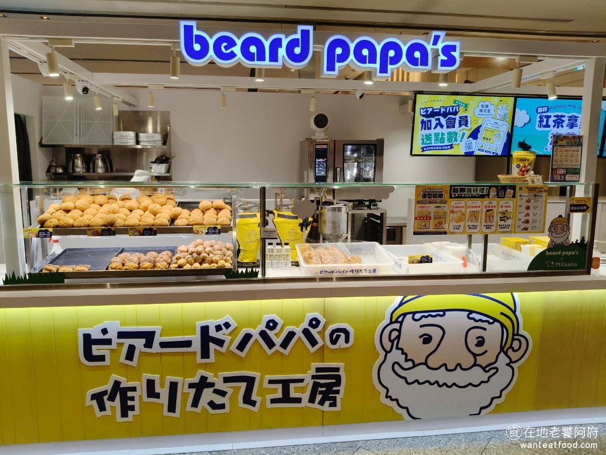 beard papa's日本No.1泡芙品牌新莊宏匯廣場店