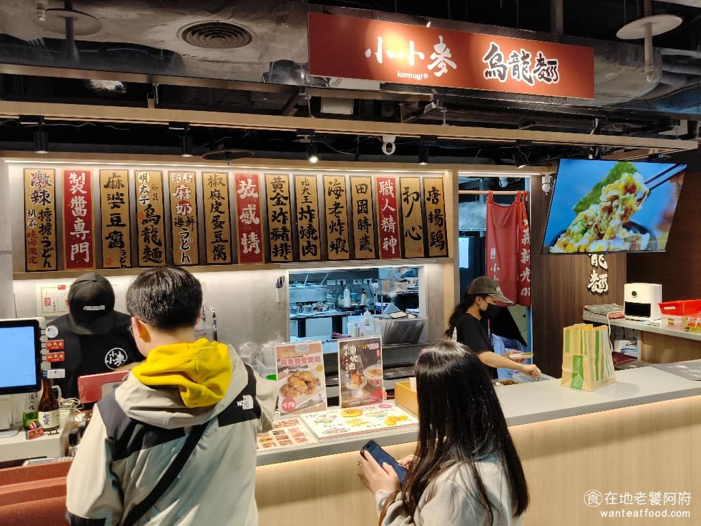 小小麥信義新光A11 信義區美食 信義美食 象山美食 日式料理 烏龍麵