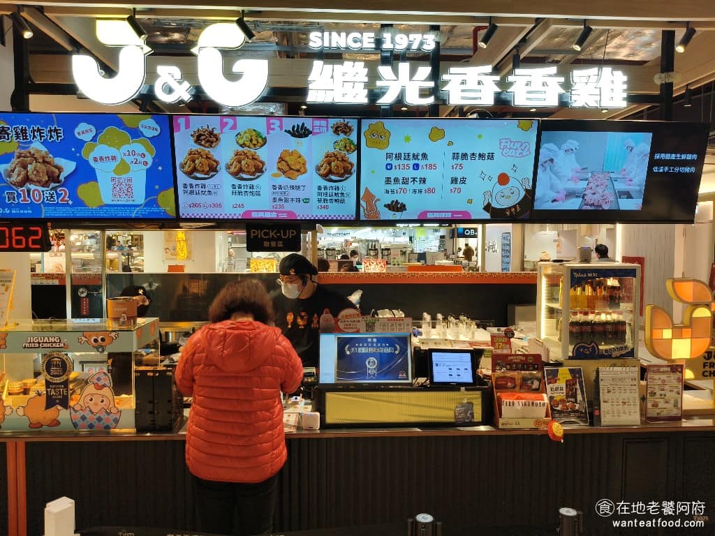 繼光香香雞新店裕隆城 新店區美食 新店美食 七張美食