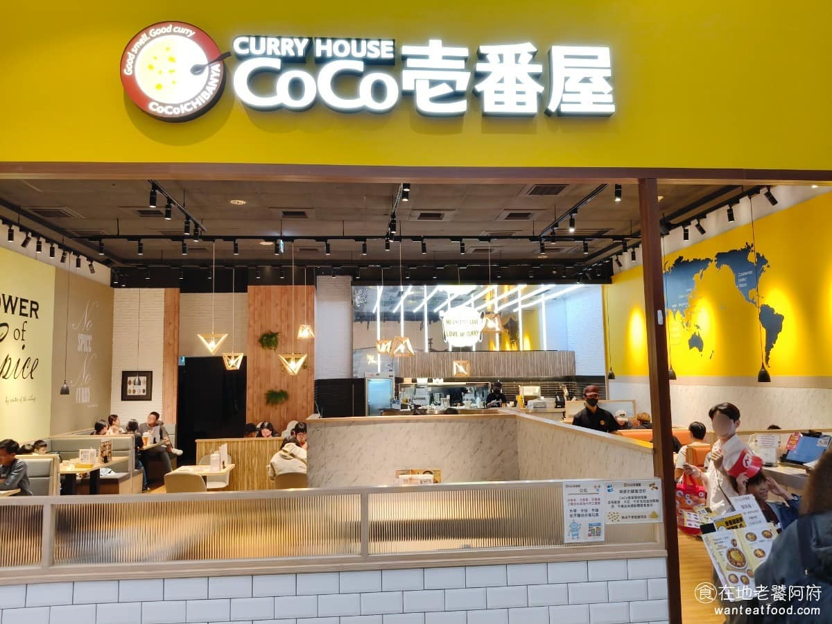 CURRY HOUSE CoCo 壱番屋站前秀泰店 美食