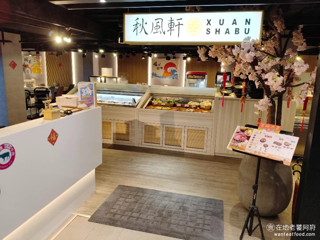秋風軒鍋物桃園店 秋風軒鍋物桃園店菜單 美食