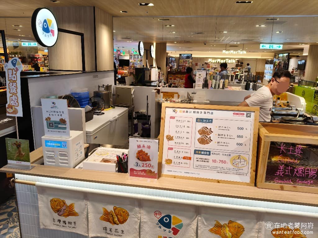 福祿壽囍鯛魚燒信義A11店 信義區美食 信義美食 市政府美食