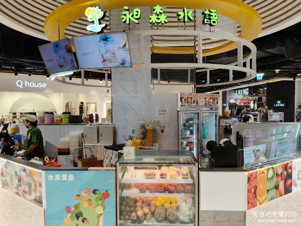 昶森水語環球A19店 美食 飲品飲料 果汁
