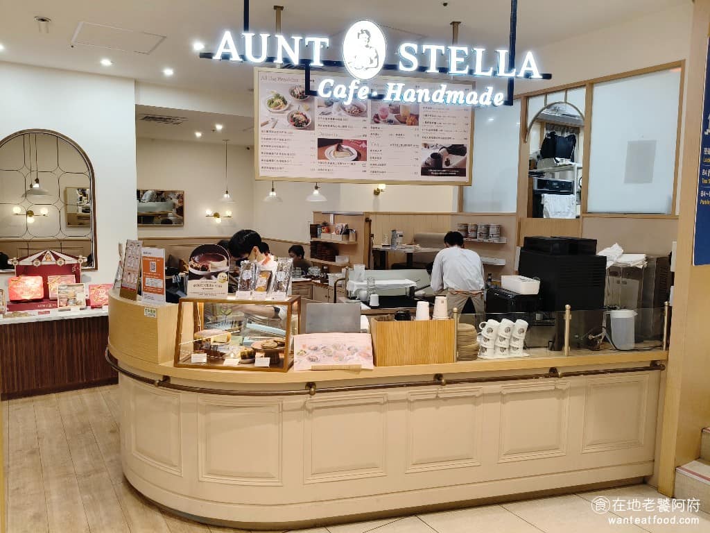 Aunt Stella 詩特莉手工餅乾café台北遠東SOGO復興店 大安區美食 大安美食