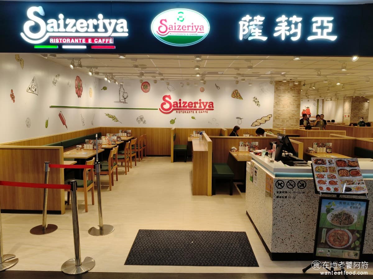 薩莉亞蘆洲萬家福店 薩莉亞蘆洲萬家福店菜單 三重區美食 三重美食