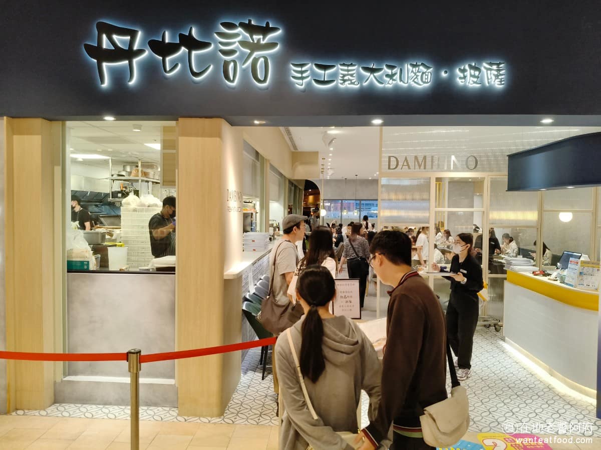 丹比諾 LaLaport台中店 東區美食 東美食 義式料理 披薩 義大利麵、披薩