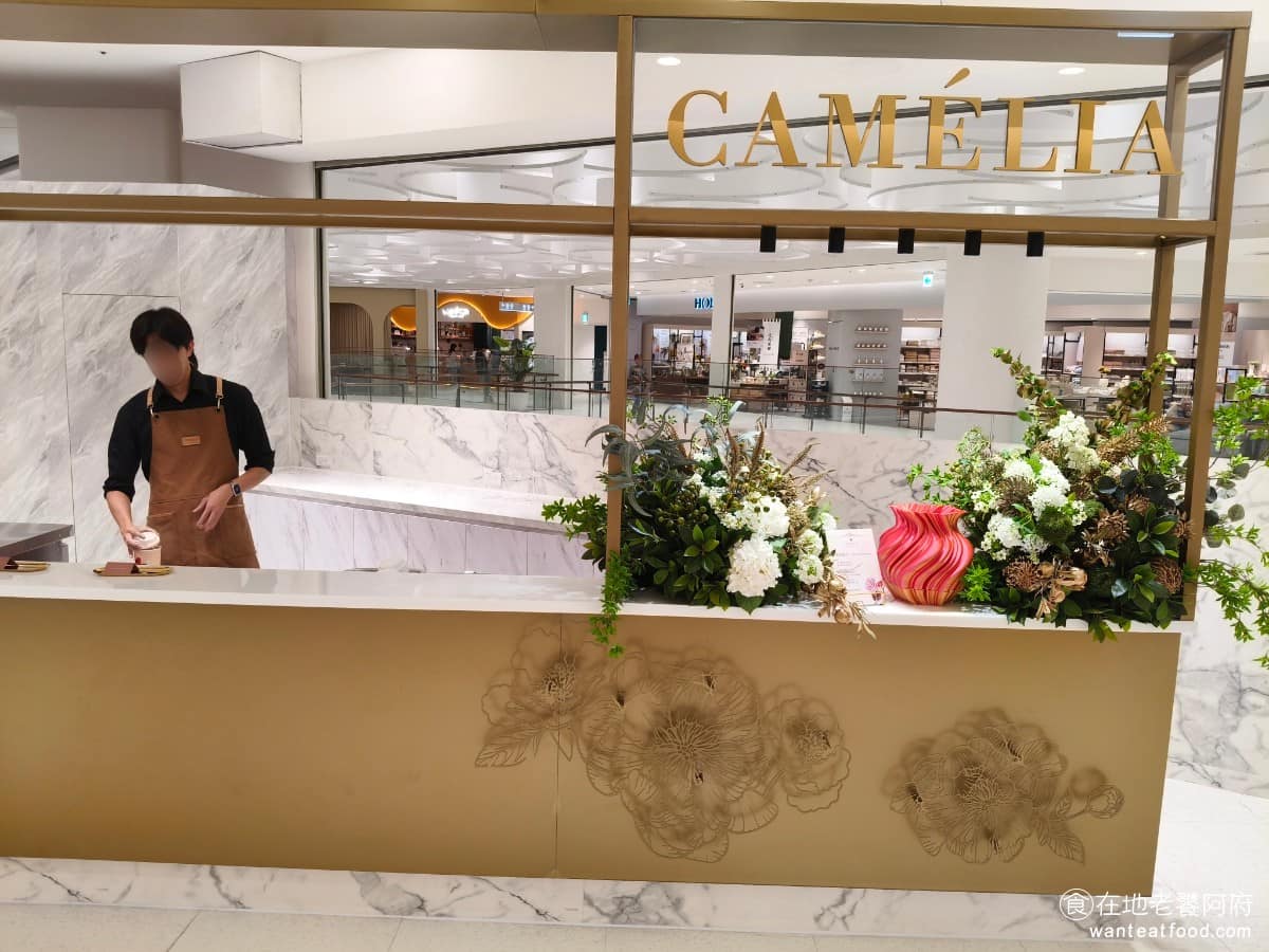 Camélia 山茶花 漢神洲際概念店 飲品飲料 茶飲