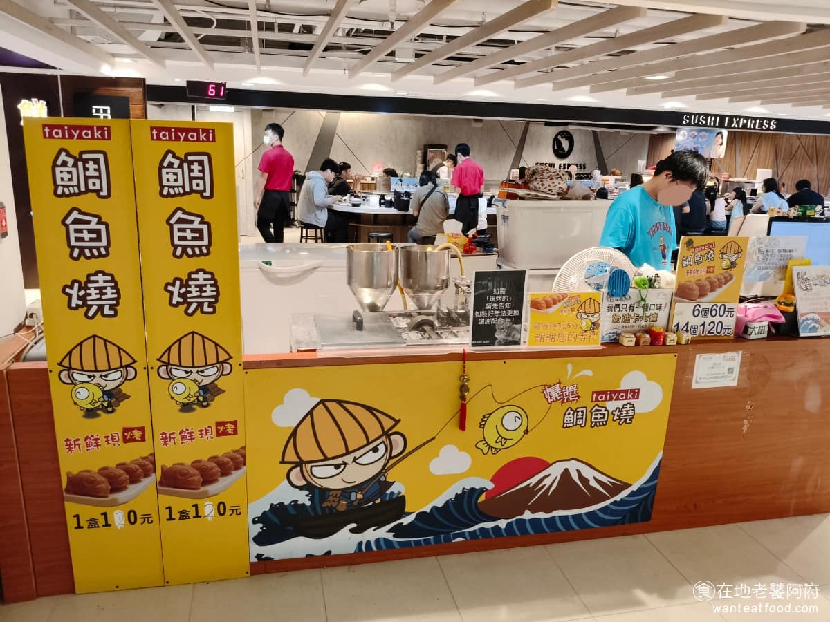 鯛魚燒愛買復興店 鯛魚燒愛買復興店菜單 南區美食 南美食