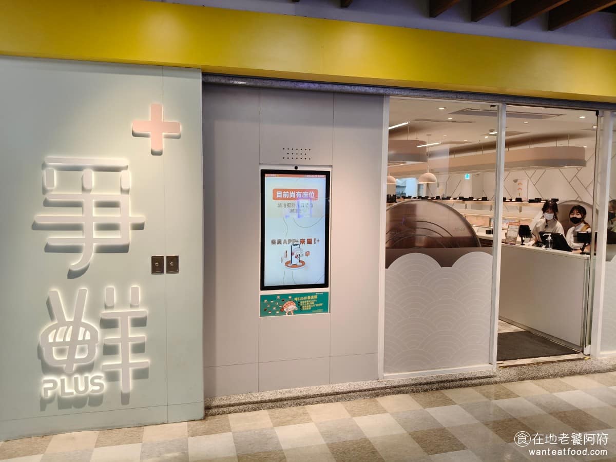 爭鮮PLUS 國光大買家店 大里區美食 大里美食