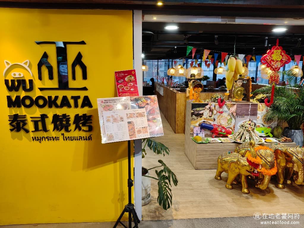 巫泰式燒烤桃園ATT店 美食 泰式料理 燒烤