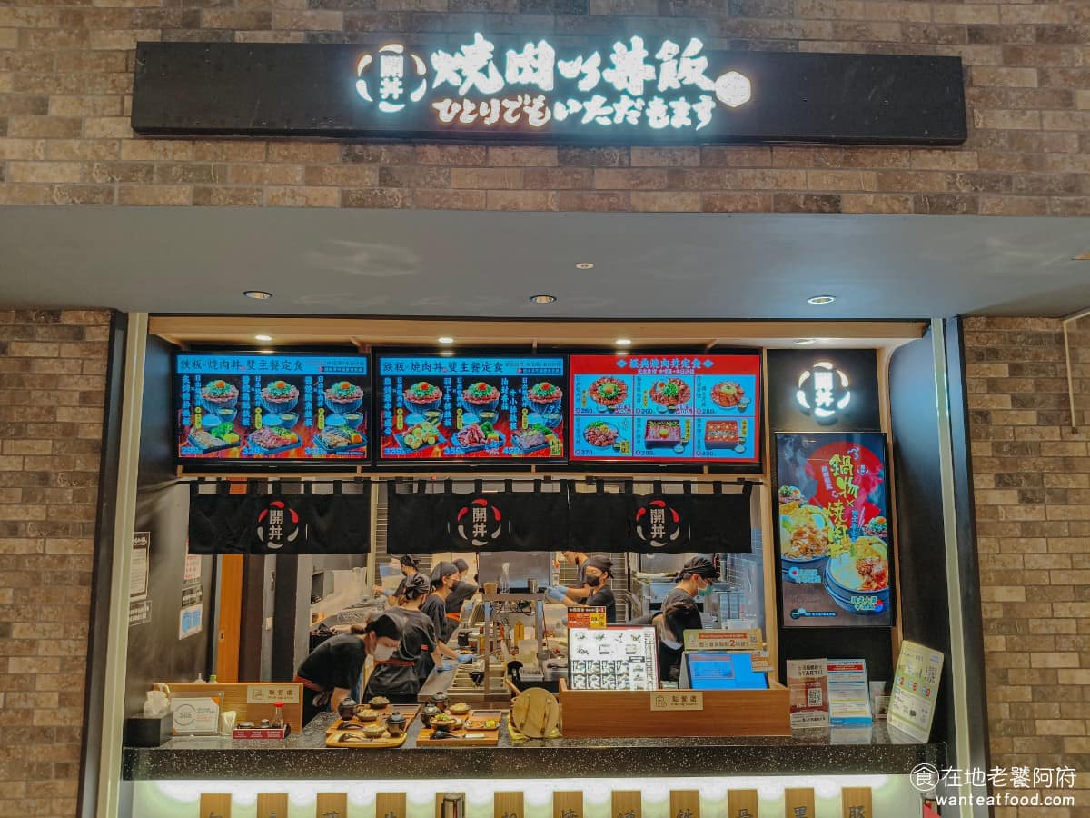 開丼燒肉vs丼飯台中LALAport店 東區美食 東美食 日式料理 燒肉丼飯