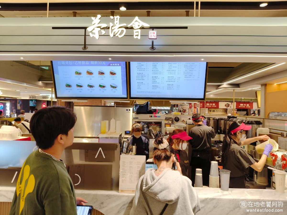 茶湯會新光三越中港店 西屯區美食 西屯美食