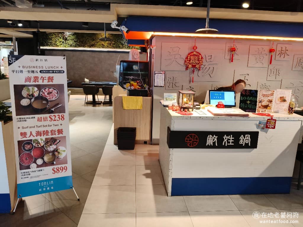 敝姓鍋桃園統領火鍋 敝姓鍋桃園統領火鍋菜單 美食