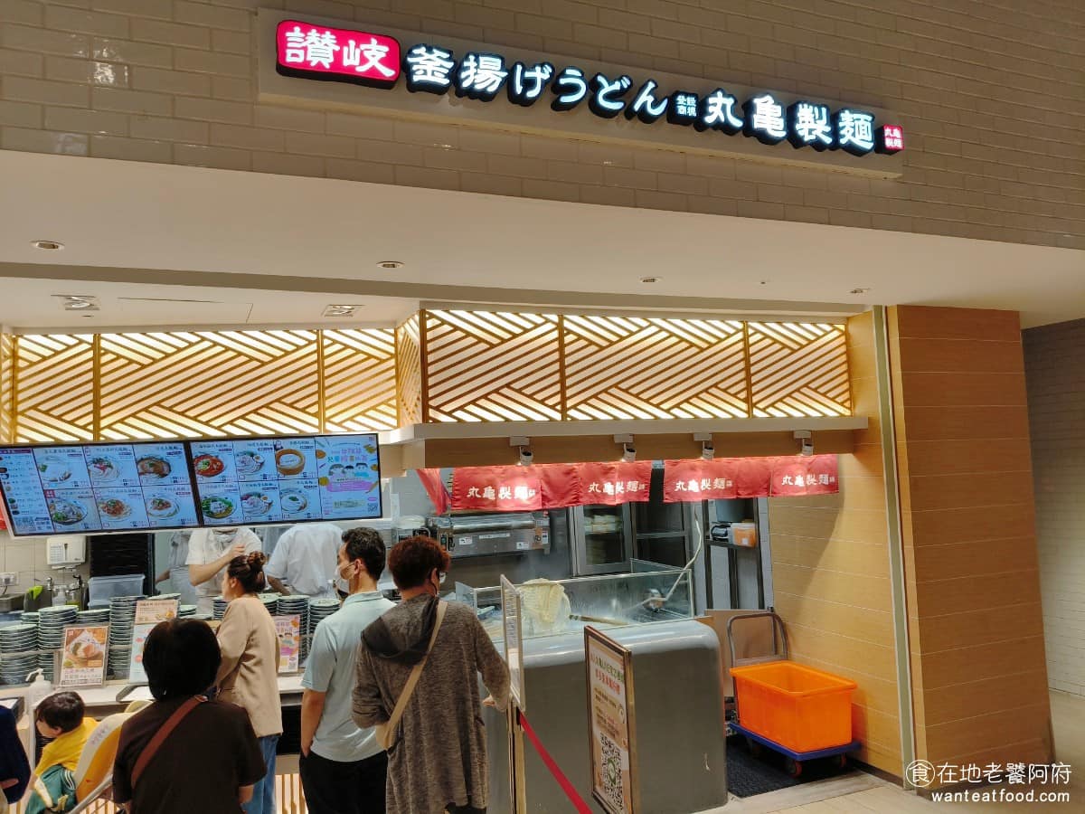 丸亀製麵 LaLaport台中店 東區美食 東美食