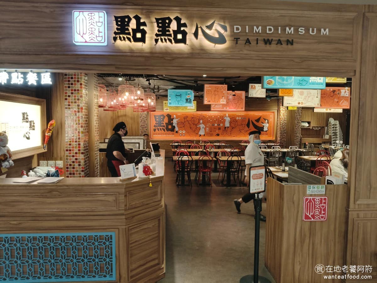 點點心台灣新竹巨城店 東區美食 東美食