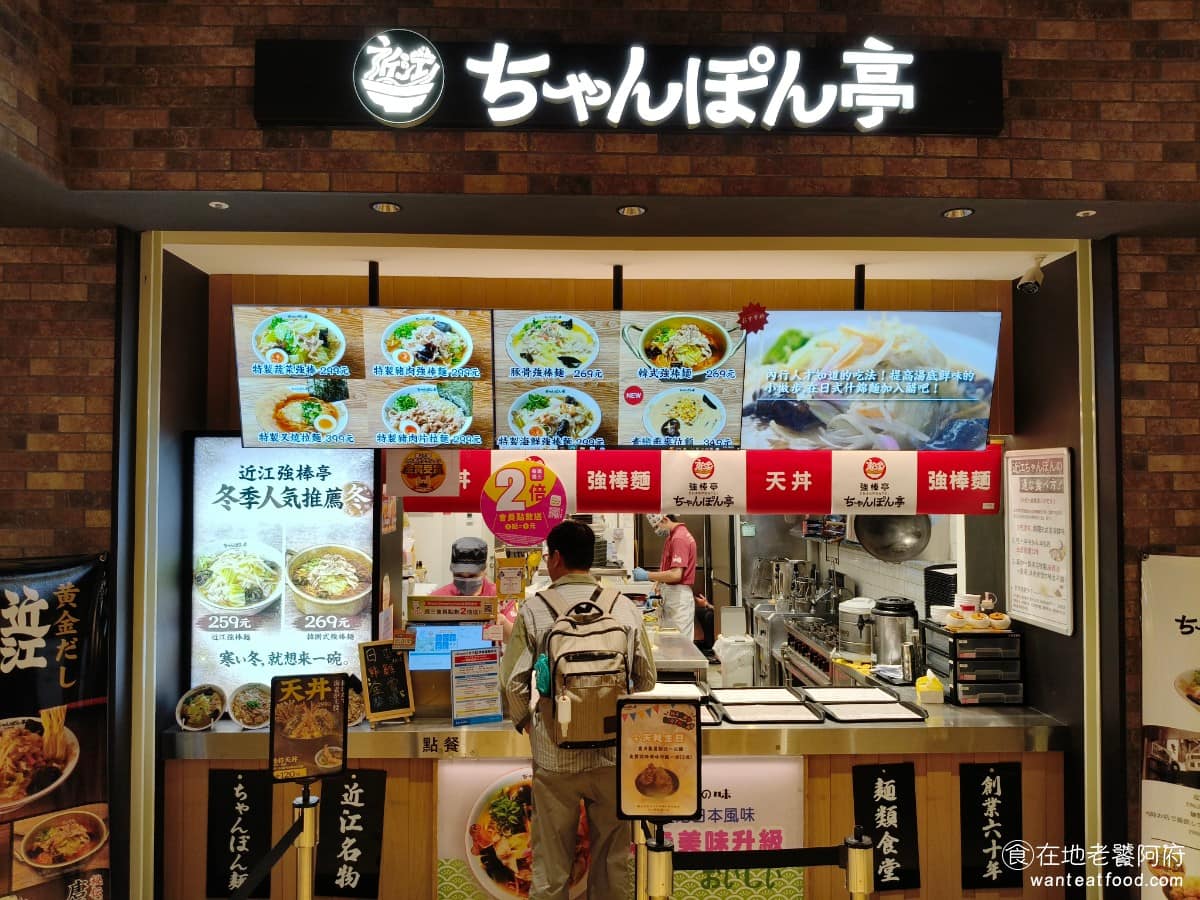 近江強棒亭ちゃんぽん亭 LaLaport 台中店 東區美食 東美食