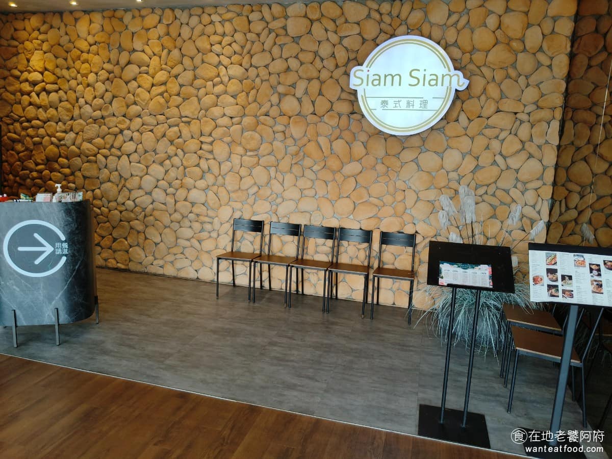 Siam 泰式料理華泰店 美食 泰式料理 月亮蝦餅
