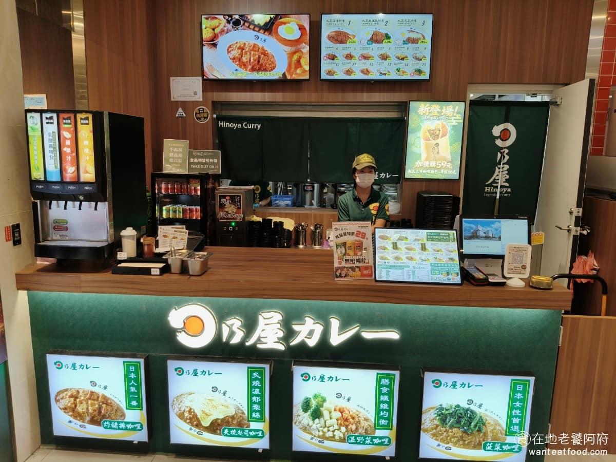 日乃屋咖哩漢神洲際店 北屯區美食 北屯美食 日式料理 豬排咖哩