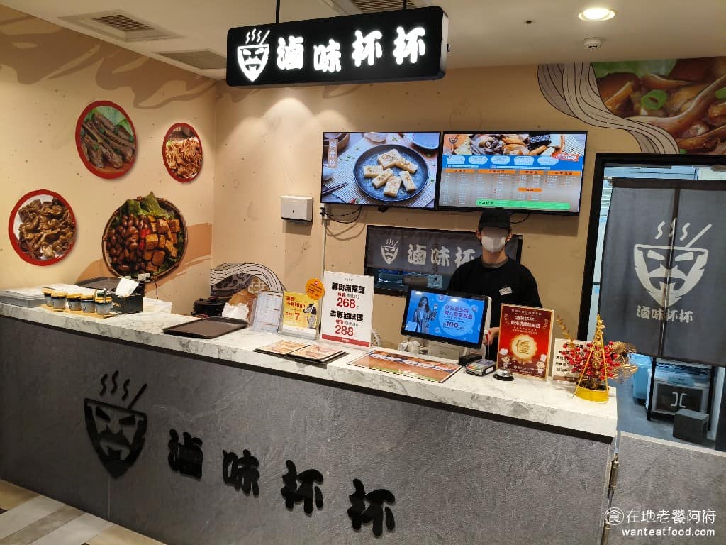 滷味杯杯桃園新光站前店 美食