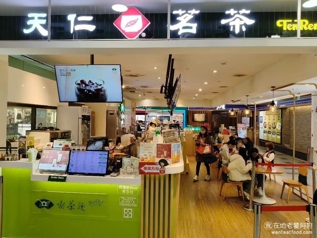天仁茗茶台茂購物中心店 美食