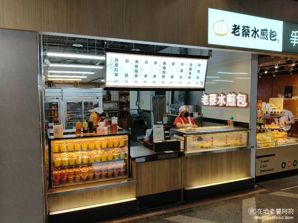 老蔡水煎包松山車站店 信義區美食 信義美食 松山美食 中式料理 水煎包