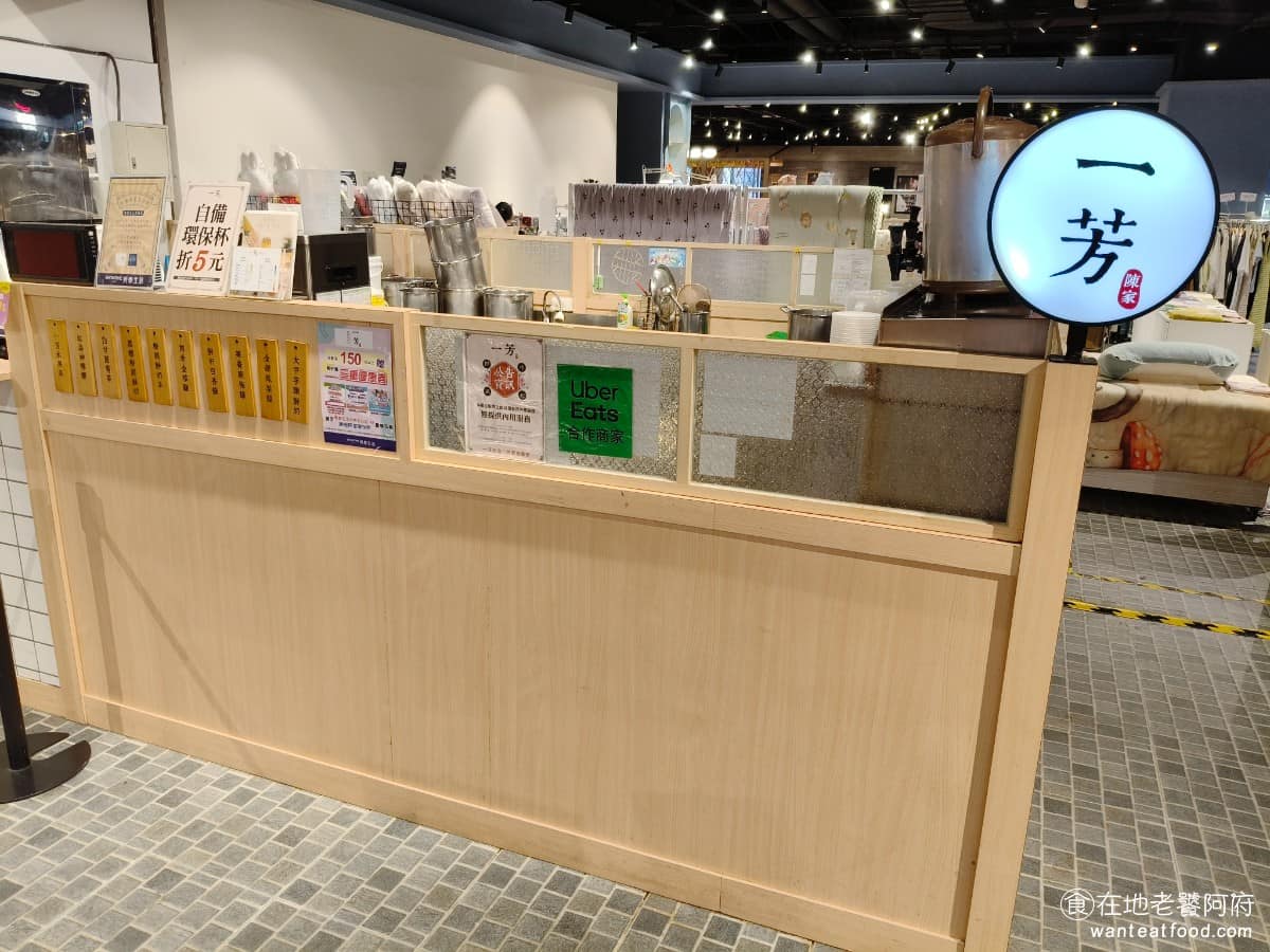 一芳水果茶台中文心秀泰店 南屯區美食 南屯美食 飲品飲料 水果茶