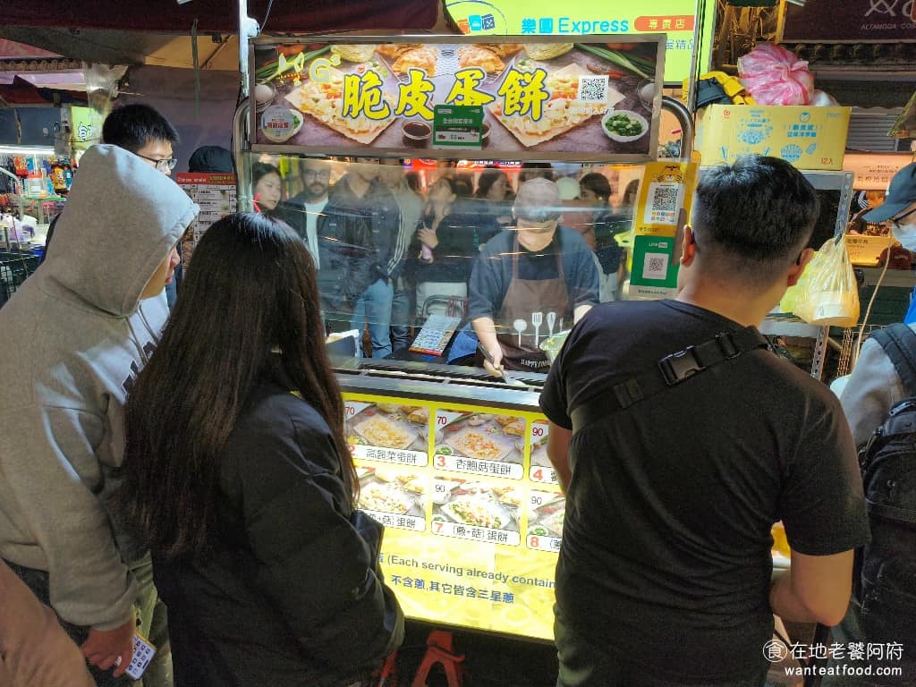 Whatever GG 脆皮蛋餅饒河夜市 松山區美食 松山美食