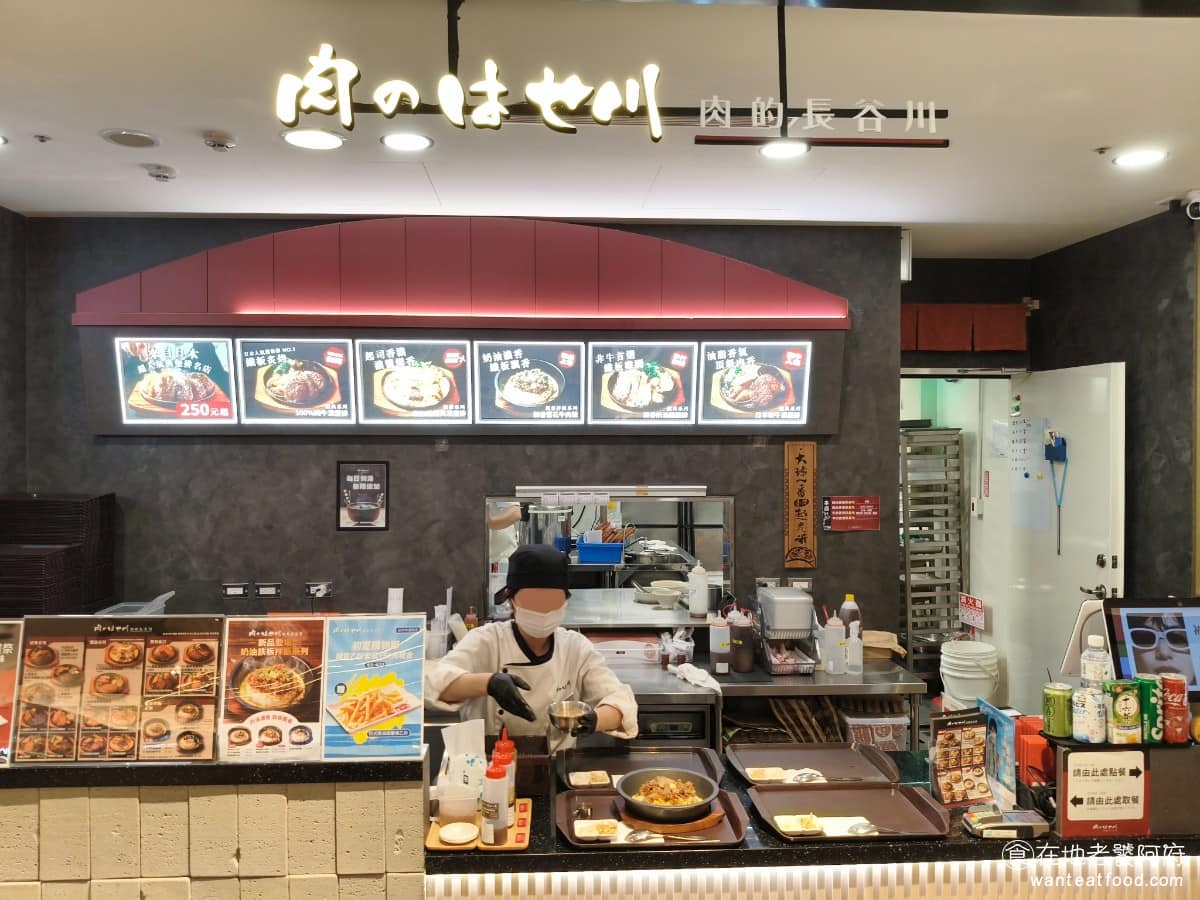 肉的長谷川新光三越台中中港店 西屯區美食 西屯美食