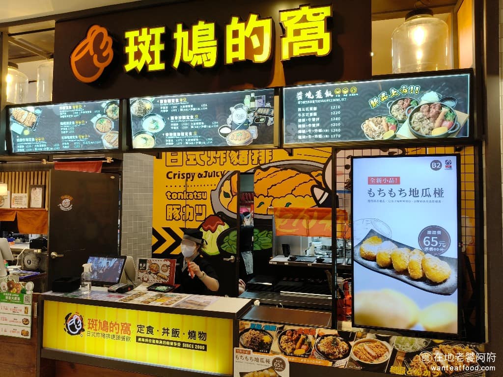 斑鳩的窩台南西門店 斑鳩的窩台南西門店菜單 中西區美食 中西美食