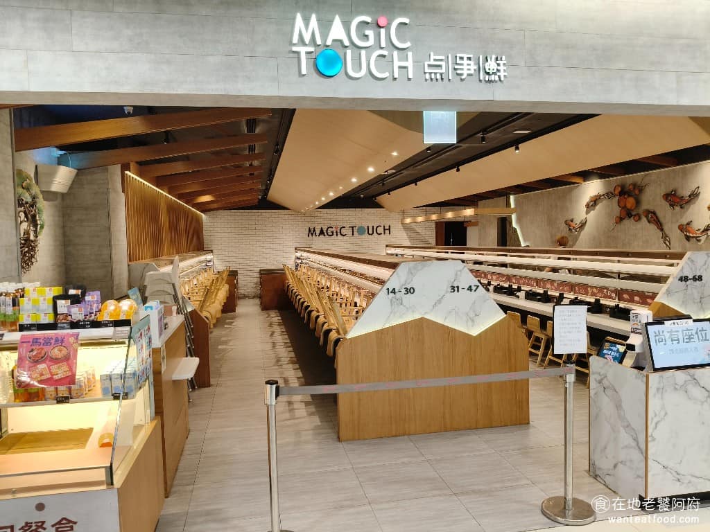 MAGiC TOUCH点爭鮮台茂店 美食