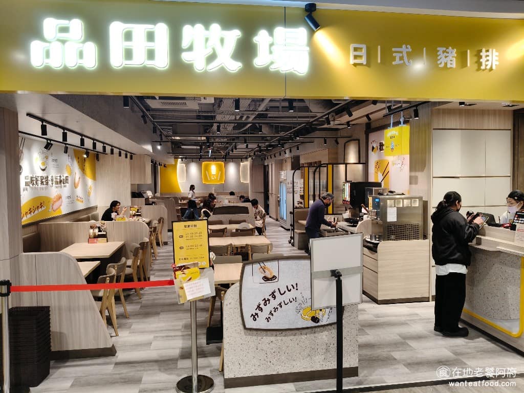 品田牧場家樂福桂林店 萬華區美食 萬華美食 小南門美食