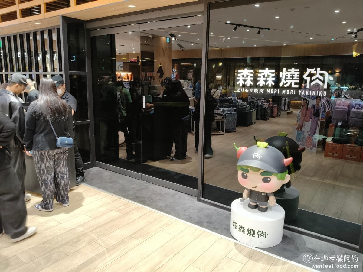 森森燒肉台中站前秀泰店 美食