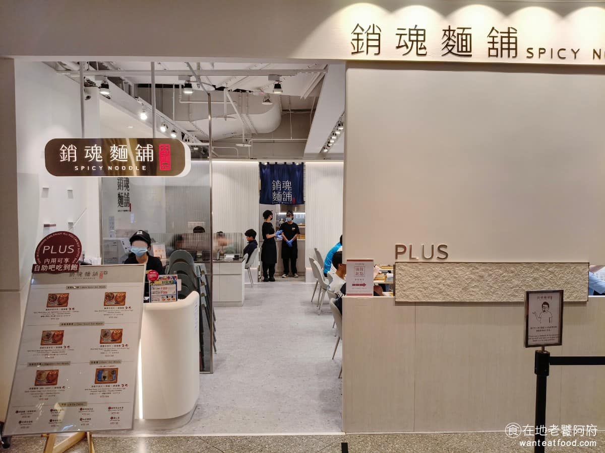 大師兄銷魂麵舖新莊宏匯店 新莊區美食 新莊美食 新莊副都心美食