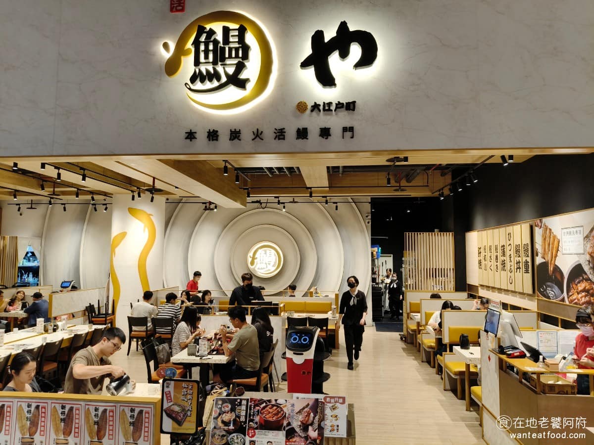 大江戶町鰻屋 LaLaport台中店 東區美食 東美食 日式料理 鰻魚飯