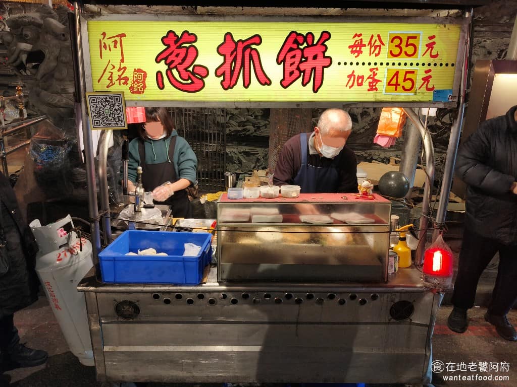 阿銘蔥抓餅 阿銘蔥抓餅菜單 松山區美食 松山美食 台灣小吃 蔥抓餅
