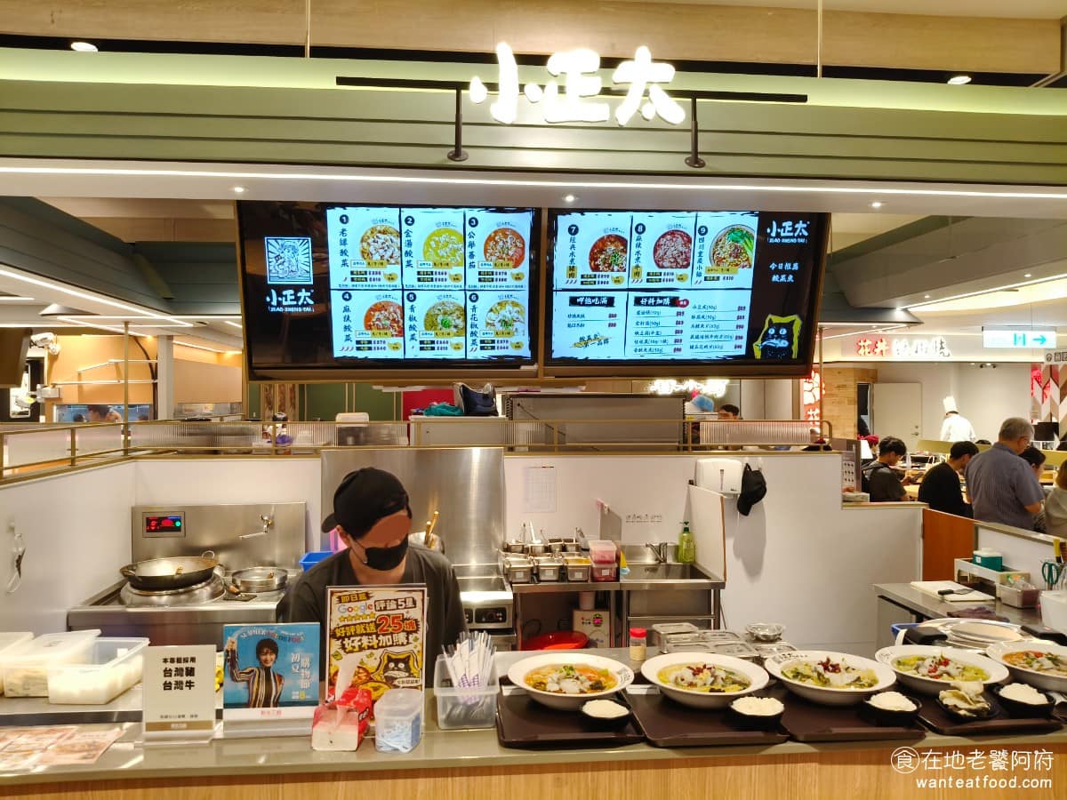 小正太酸菜魚台中新光三越中港店 西屯區美食 西屯美食