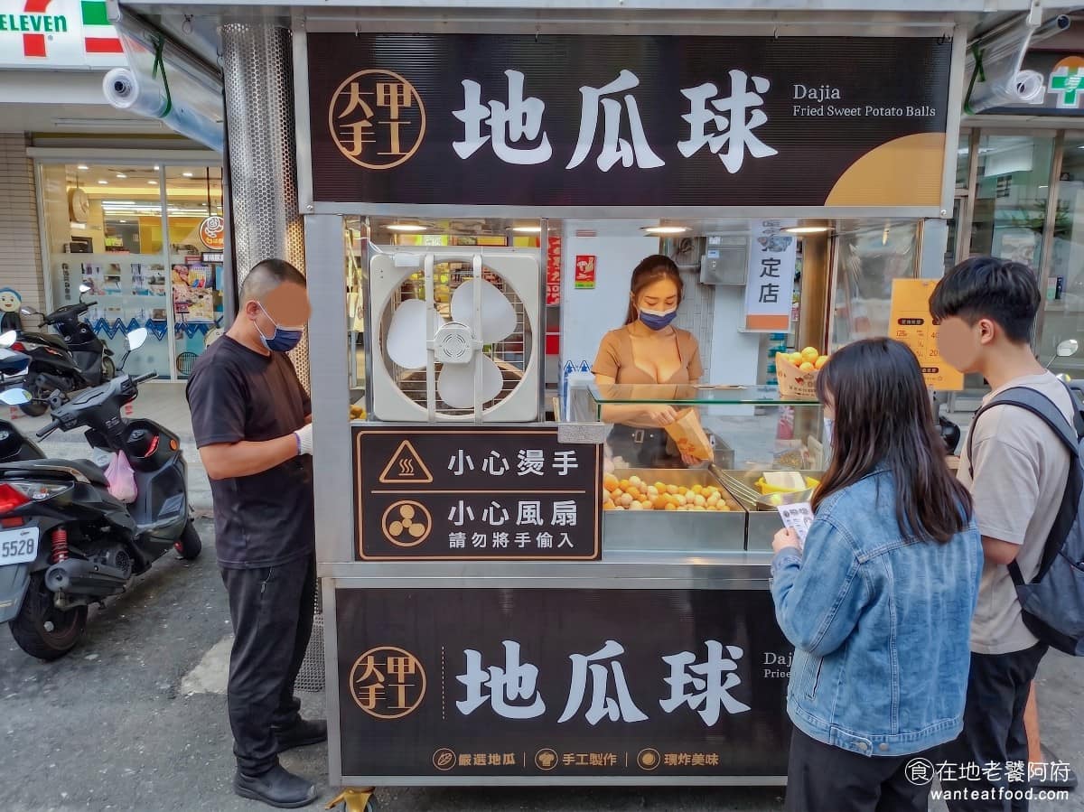 大甲手工地瓜球 大甲手工地瓜球菜單 大甲區美食 大甲美食