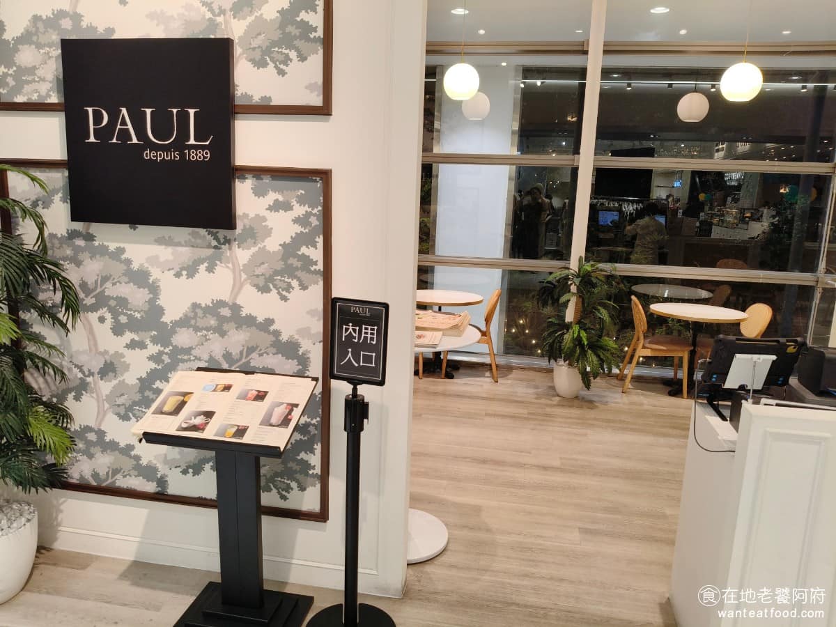 PAUL 台中市政店 台中市政店菜單 西屯區美食 西屯美食 甜點點心