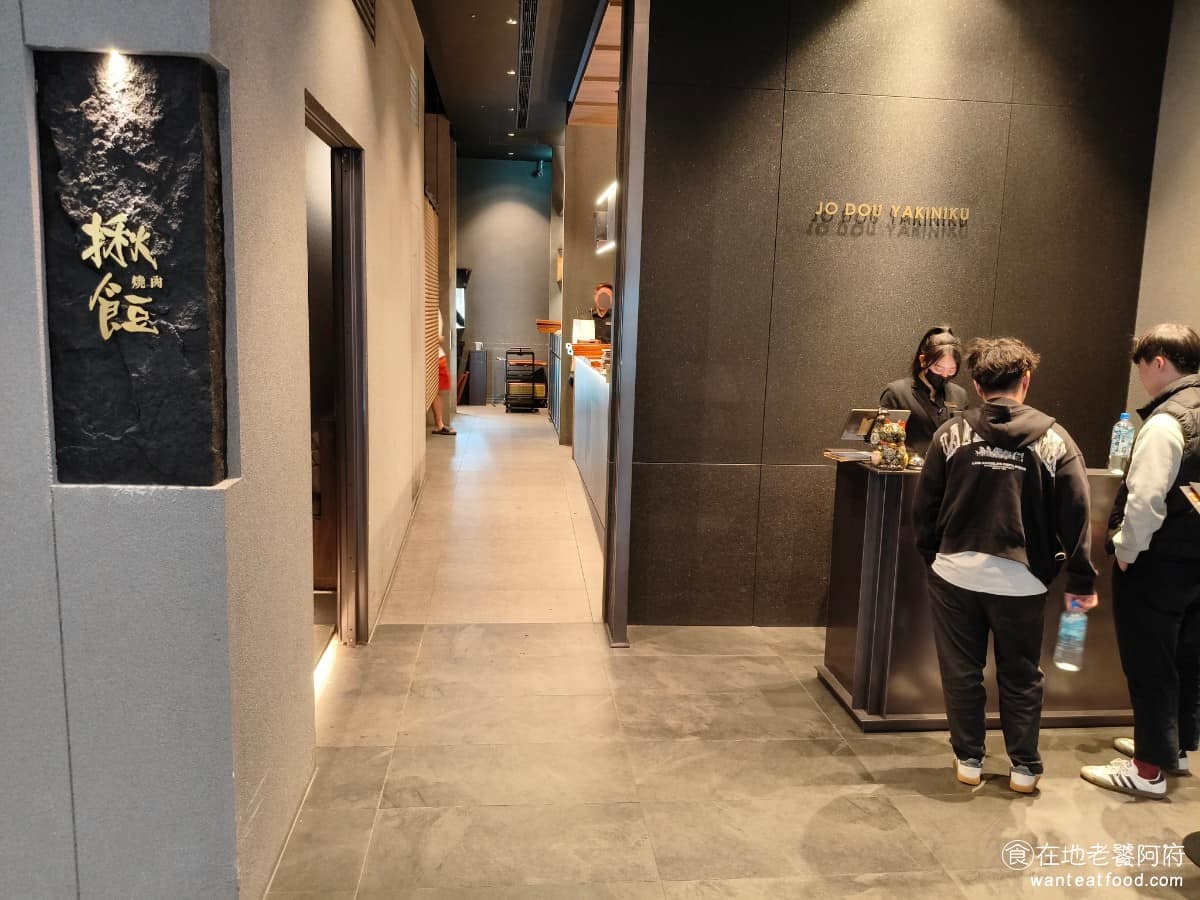 揪餖燒肉微風南山店 揪餖燒肉微風南山店菜單 信義區美食 信義美食