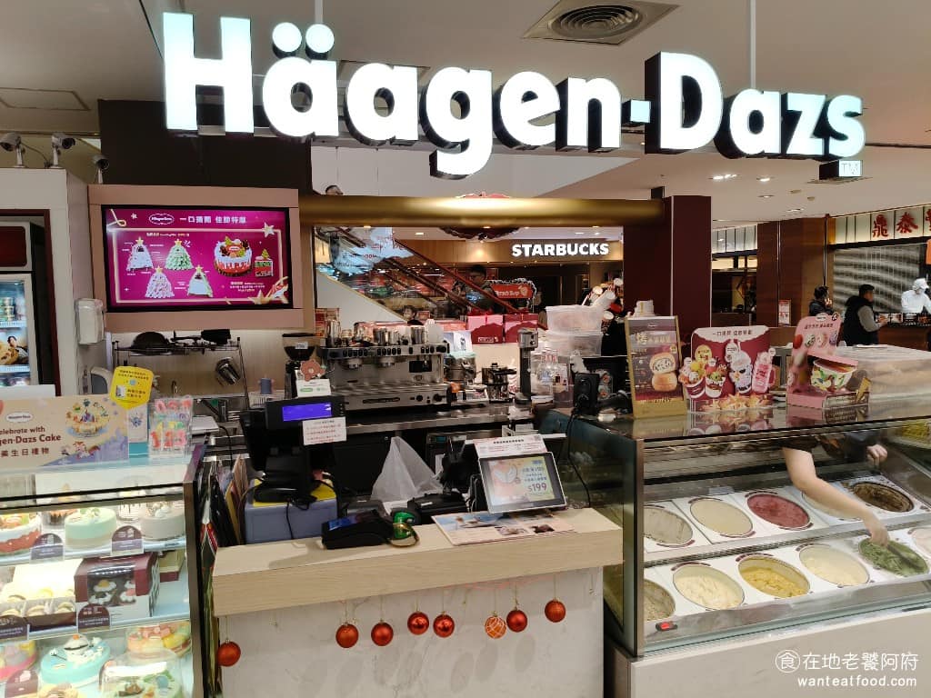 哈根達斯 SOGO天母店 士林區美食 士林美食 芝山站美食