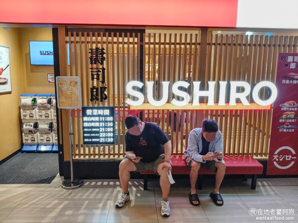 スシロー壽司郎蘆洲徐匯廣場店 蘆洲區美食 蘆洲美食 徐匯中學美食