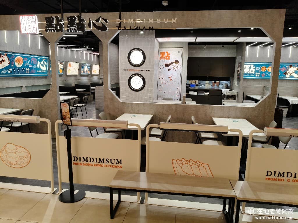 點點心台灣新店裕隆城店 新店區美食 新店美食 七張美食