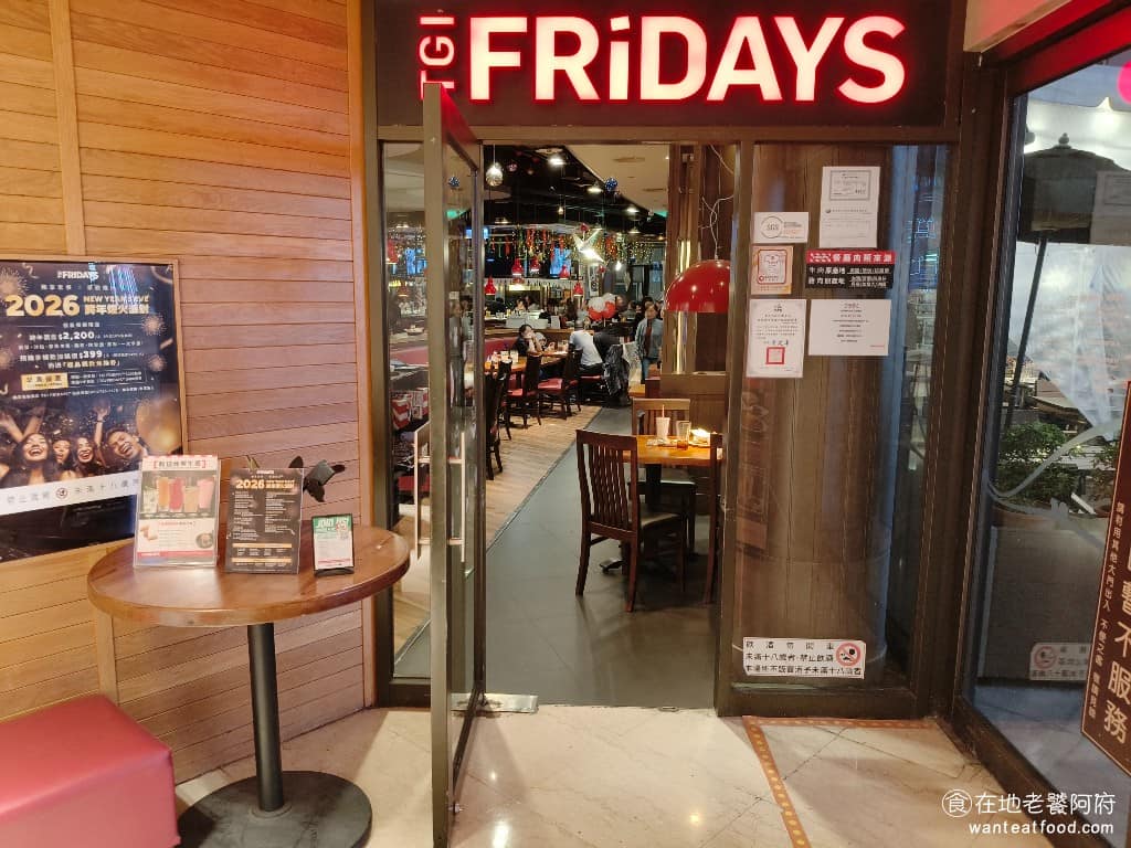 星期五美式餐廳信義餐廳 信義區美食 信義美食 市政府美食