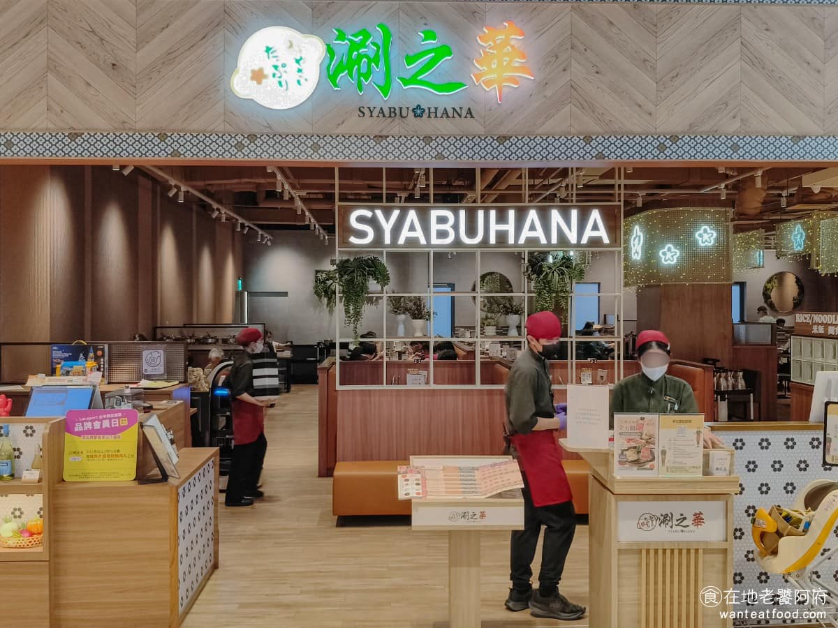 涮之華 LaLaport台中店 東區美食 東美食 鍋物料理 涮涮鍋