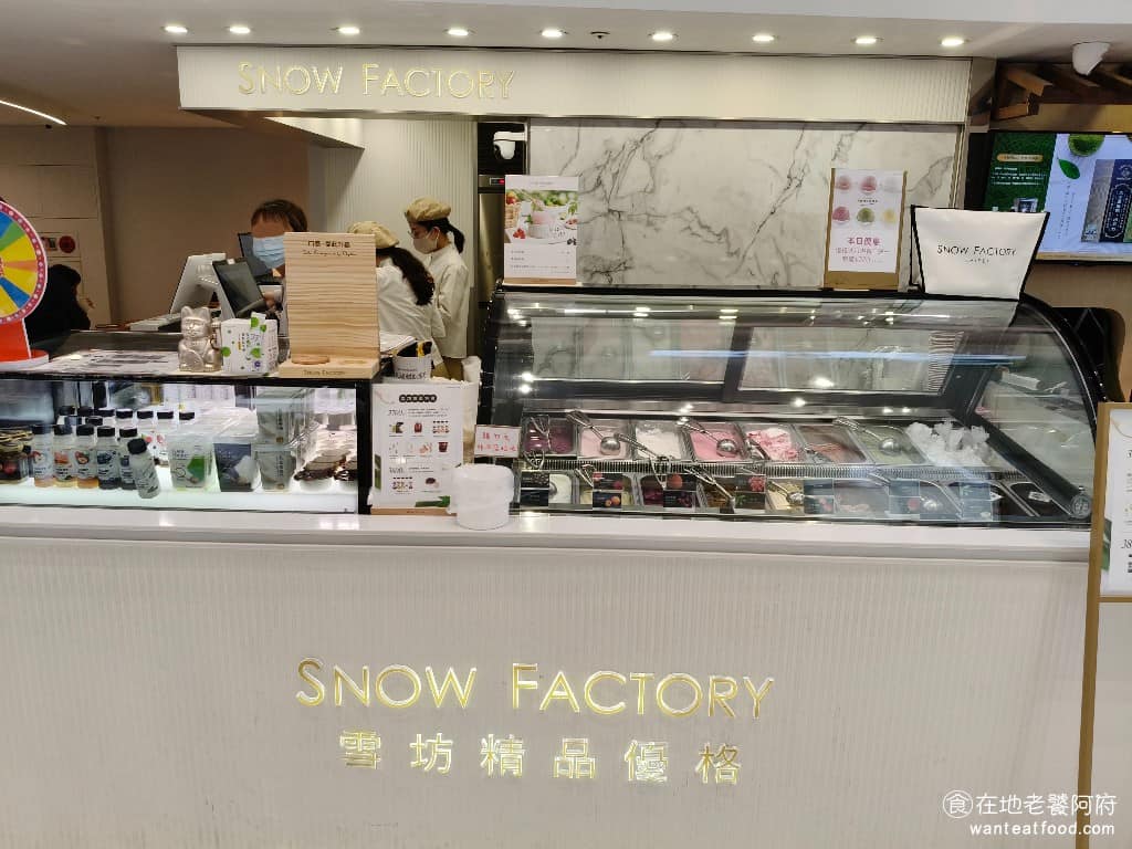 SNOW FACTORY 雪坊精品優格忠孝SOGO門市 大安區美食