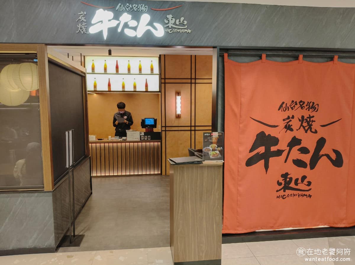 東山炭燒牛舌台北信義店 信義區美食 信義美食 市政府美食 日式料理