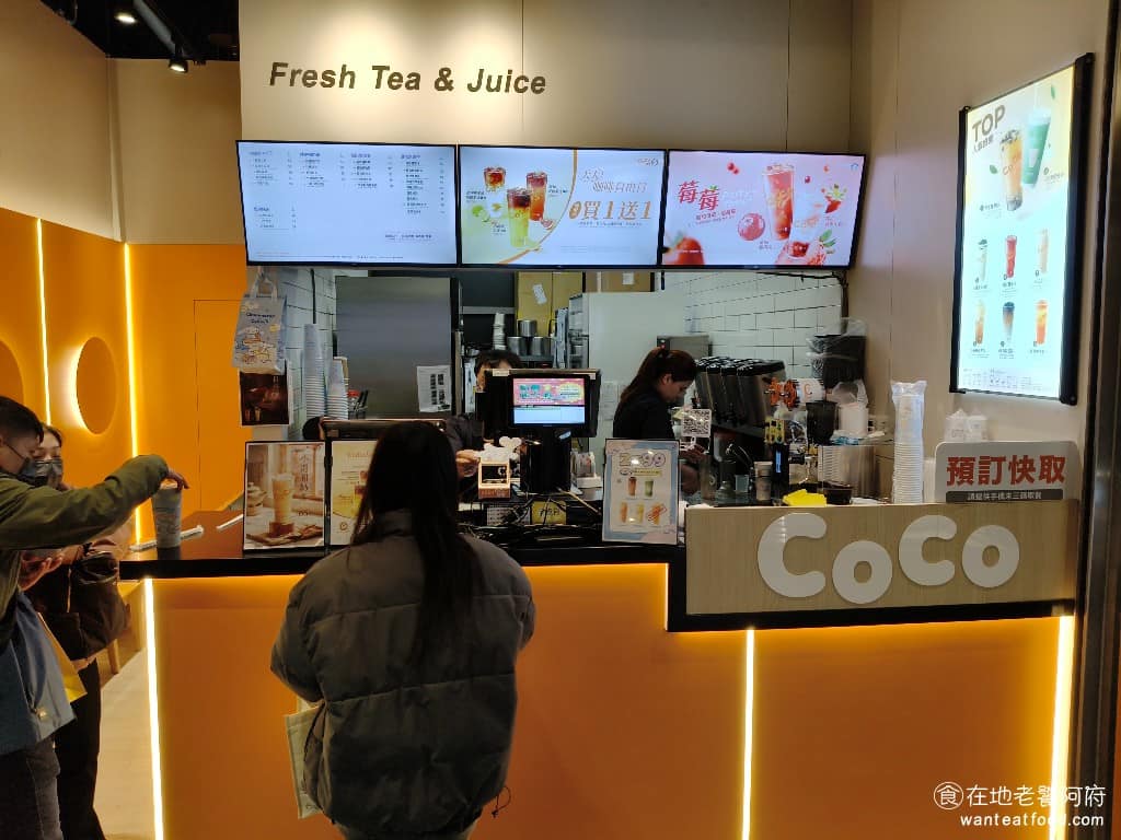 CoCo都可松山壹號 信義區美食 信義美食 松山美食