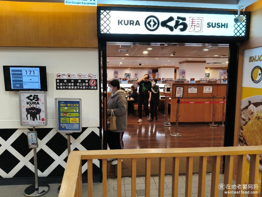 くら寿司藏壽司中壢站前店 美食