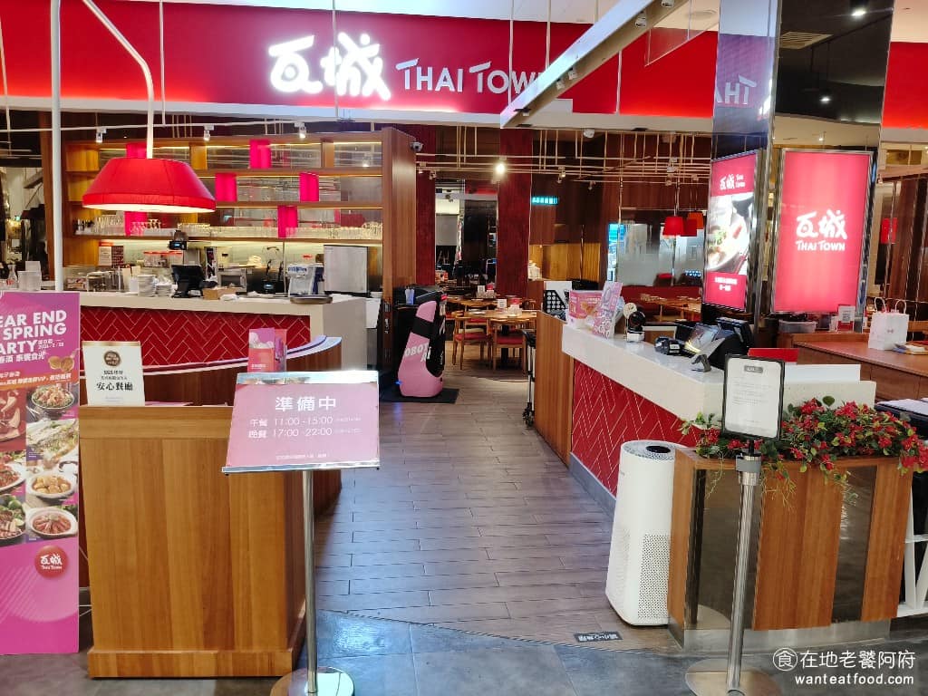 瓦城泰國料理桃園台茂店 美食