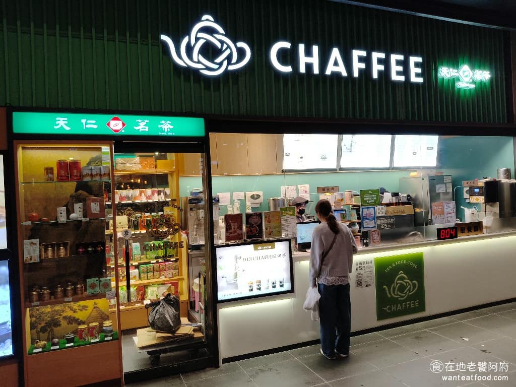 天仁茗茶CHAFFEE 松山店 信義區美食 信義美食 松山美食